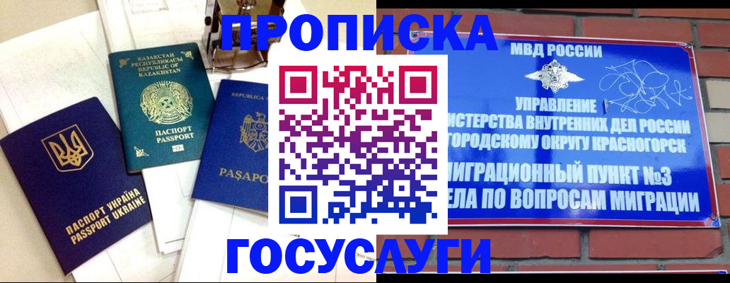 купить прописку в Вязниках