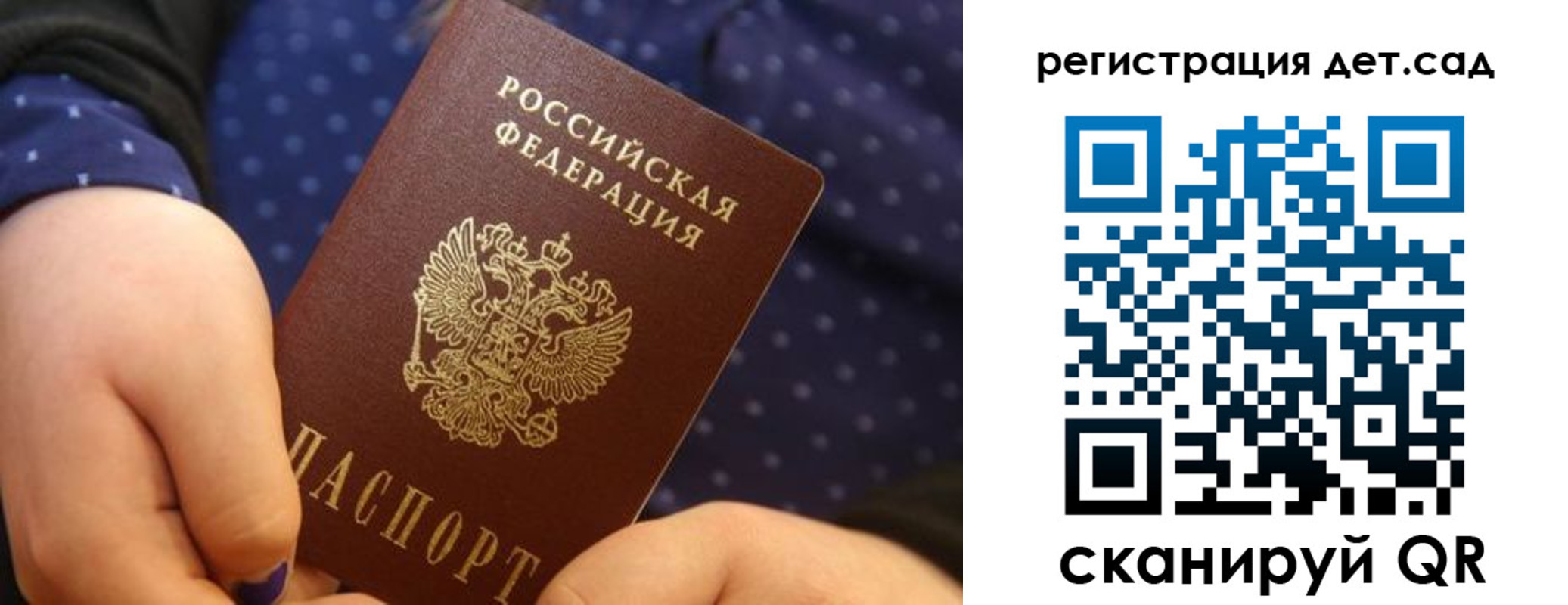 прописка ребенка в Вязниках