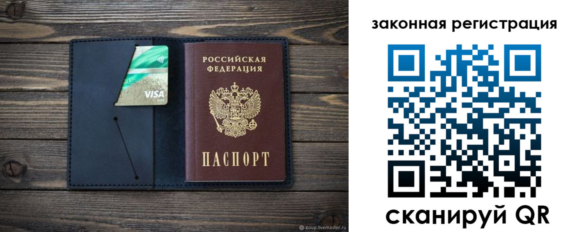 временная регистрация в Вязниках