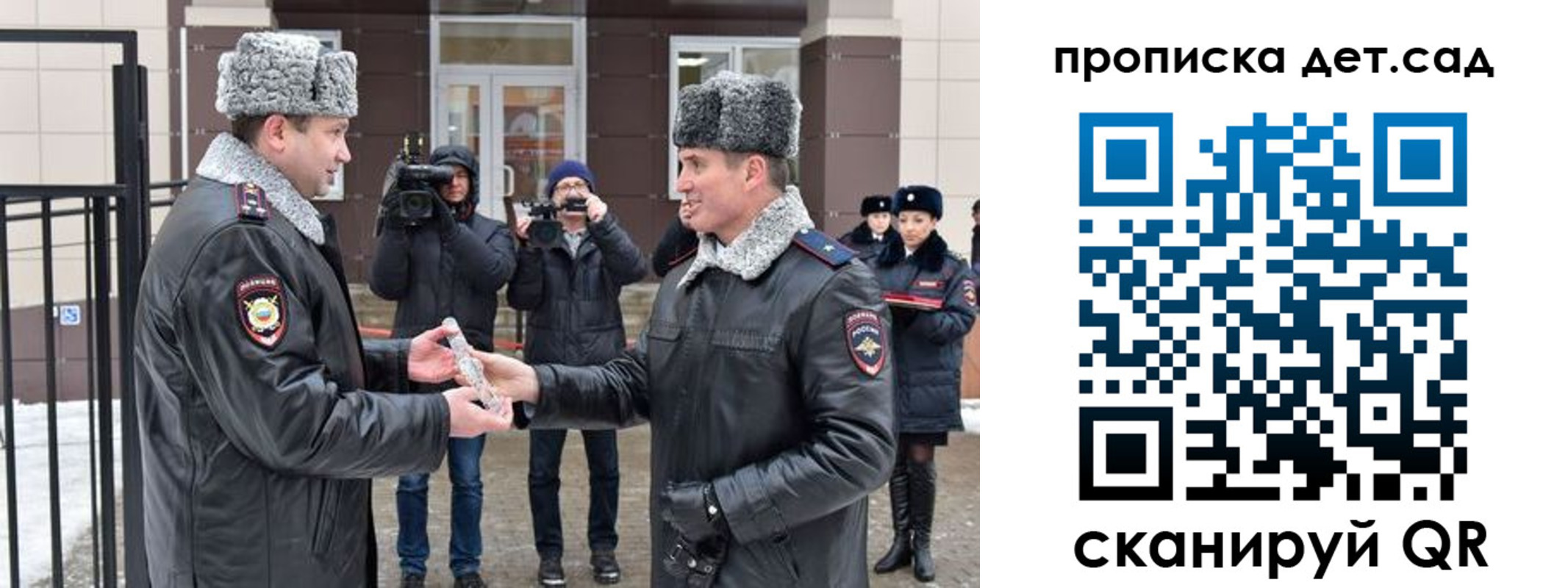 прописка для школы в Вязниках
