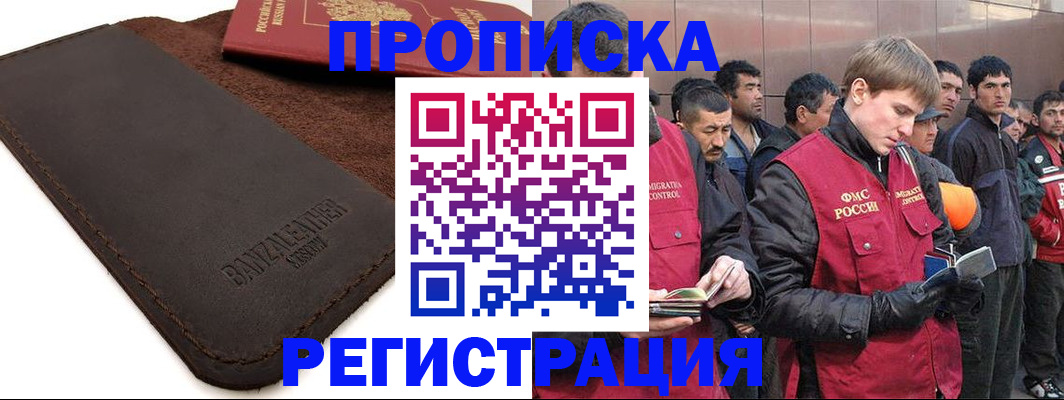 прописка штамп в Вязниках