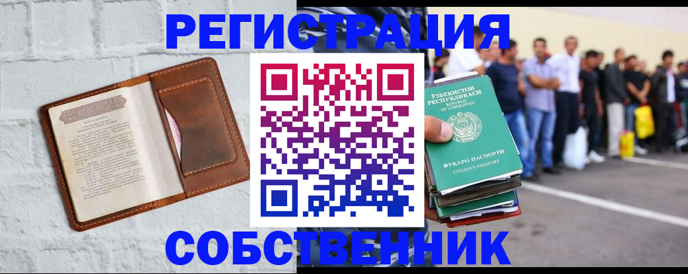 временная регистрация адрес в Вязниках