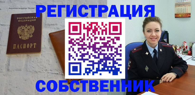 временная регистрация надежно в Вязниках
