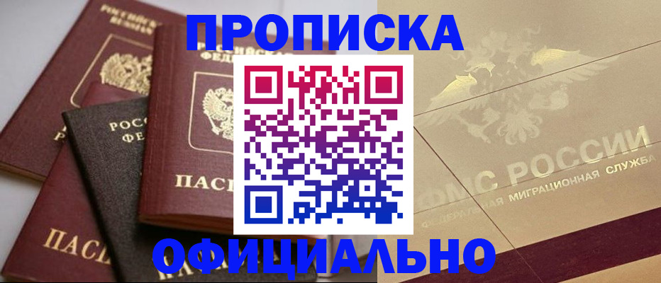 временная регистрация для всех в Вязниках