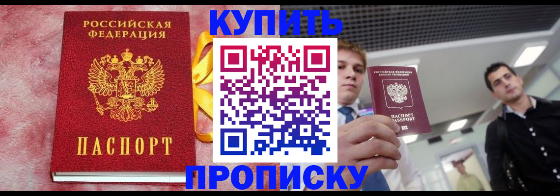 временная прописка в Вязниках