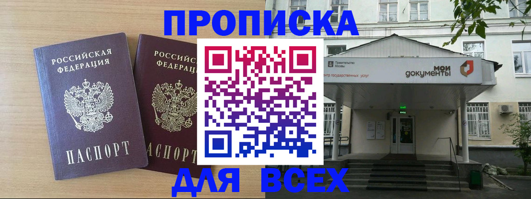 где прописаться в Вязниках