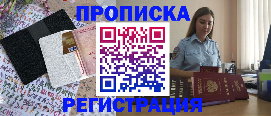 временная регистрация 2025 в Вязниках